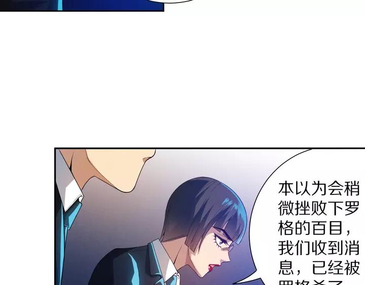 Ultimate Soldier Ch.83 p145