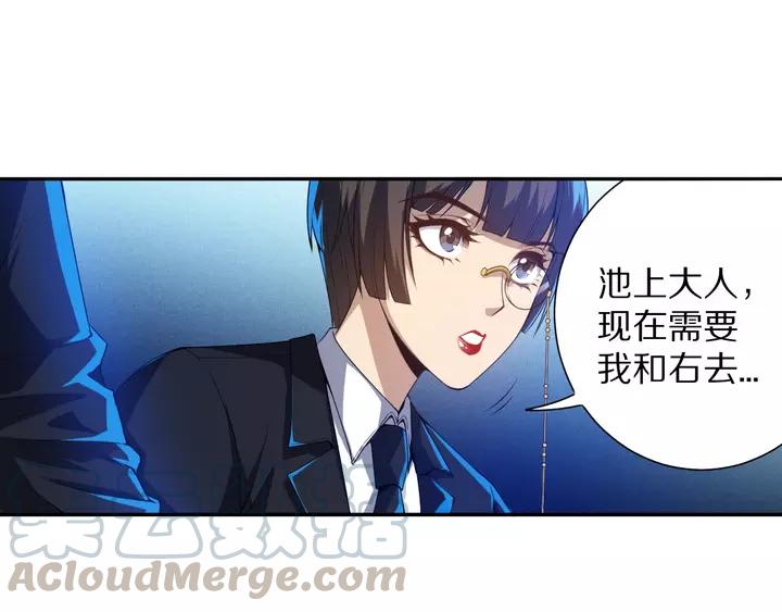 Ultimate Soldier Ch.83 p151