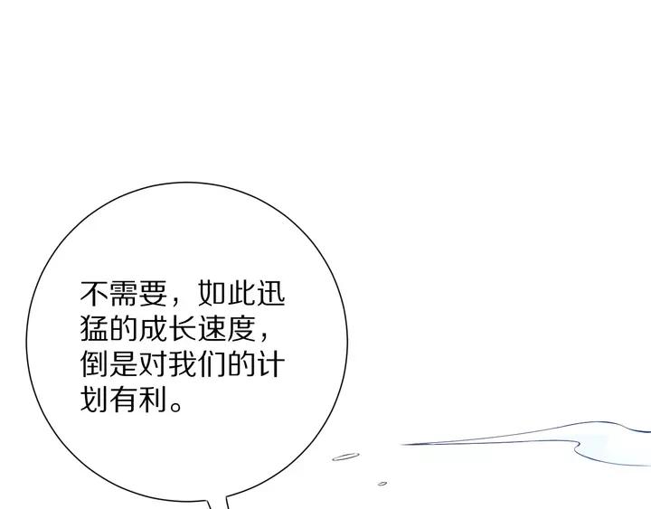Ultimate Soldier Ch.83 p152