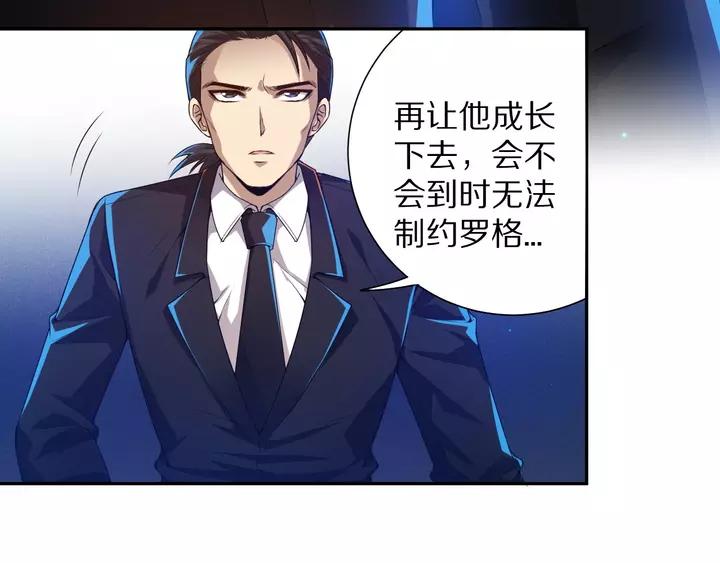 Ultimate Soldier Ch.83 p156