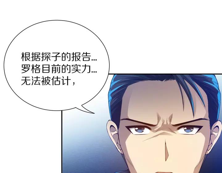 Ultimate Soldier Ch.83 p157