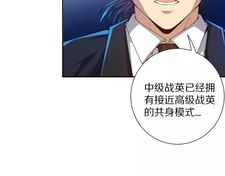Ultimate Soldier Ch.83 p158