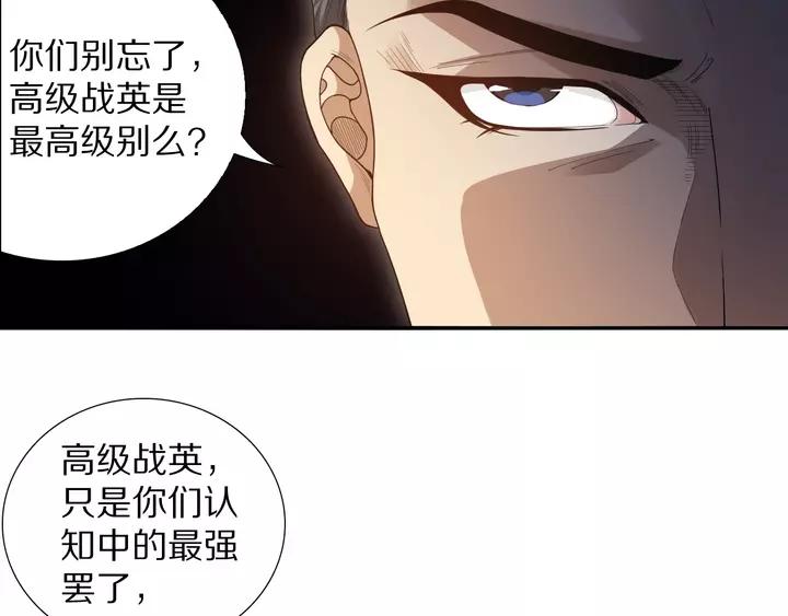 Ultimate Soldier Ch.83 p162