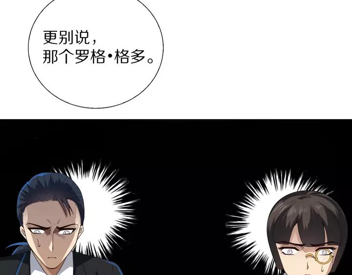 Ultimate Soldier Ch.83 p165