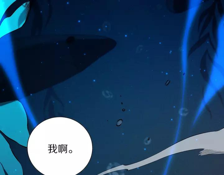 Ultimate Soldier Ch.83 p170