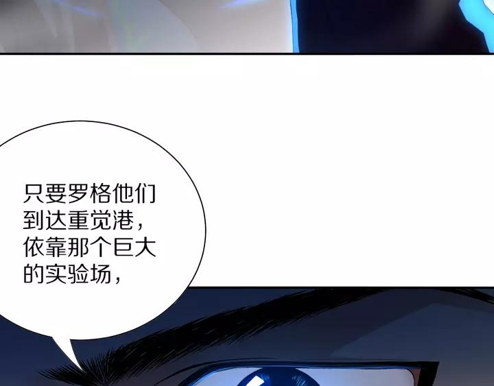 Ultimate Soldier Ch.83 p172