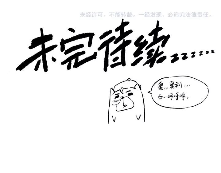 Ultimate Soldier Ch.83 p178
