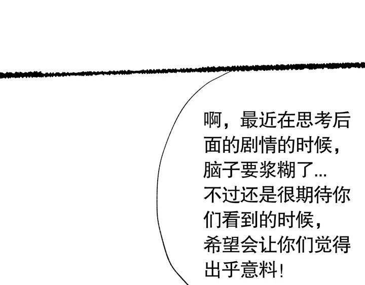 Ultimate Soldier Ch.83 p180