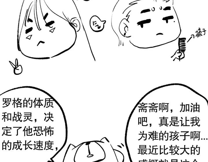Ultimate Soldier Ch.83 p182