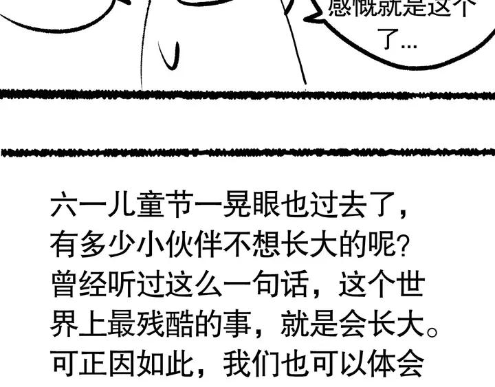 Ultimate Soldier Ch.83 p183