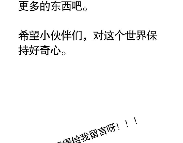 Ultimate Soldier Ch.83 p184