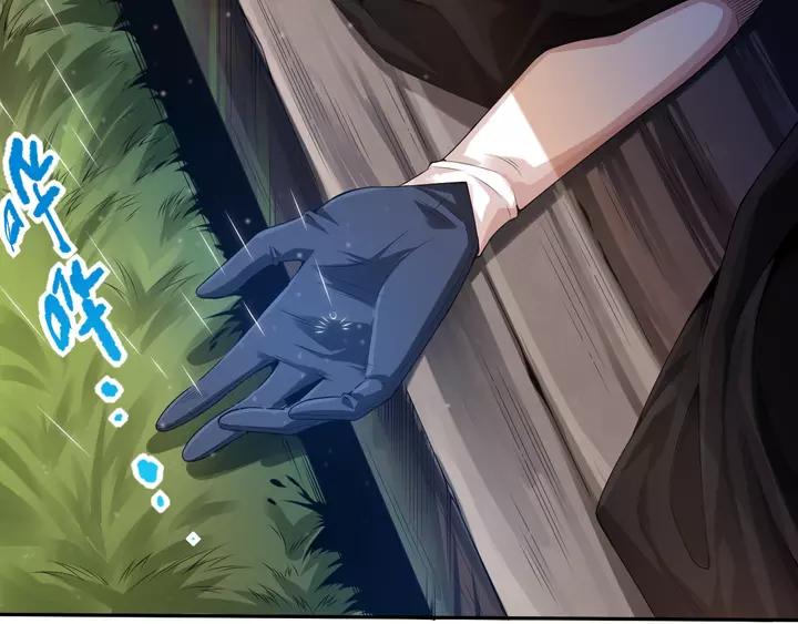 Ultimate Soldier Ch.83 p20