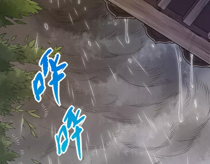 Ultimate Soldier Ch.83 p24