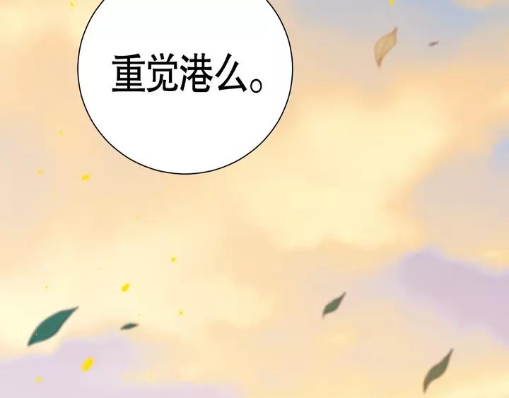 Ultimate Soldier Ch.83 p3