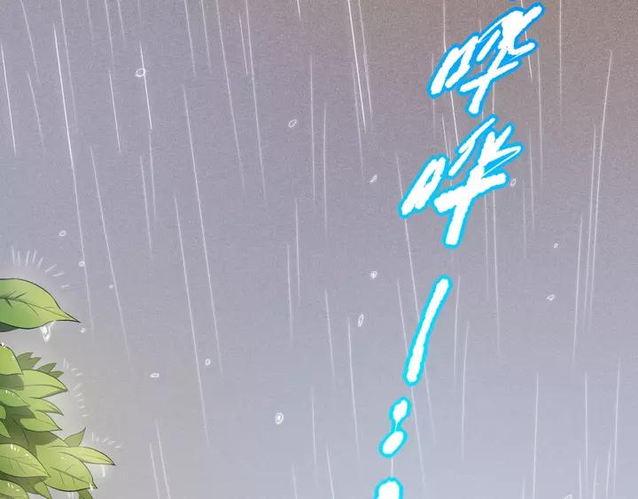 Ultimate Soldier Ch.83 p38