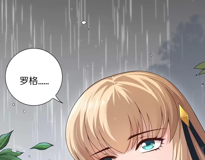 Ultimate Soldier Ch.83 p52