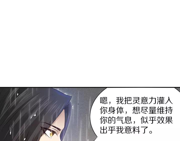 Ultimate Soldier Ch.83 p68