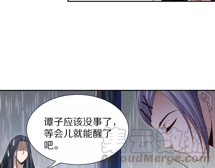 Ultimate Soldier Ch.83 p71