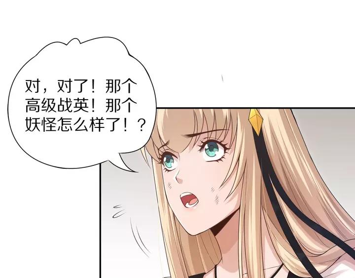 Ultimate Soldier Ch.83 p73