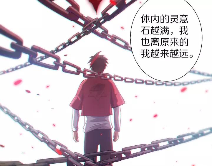 Ultimate Soldier Ch.83 p86