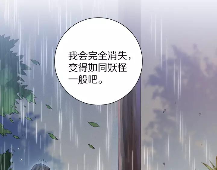 Ultimate Soldier Ch.83 p90