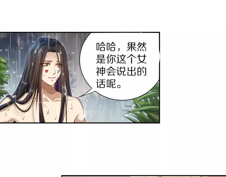Ultimate Soldier Ch.83 p97
