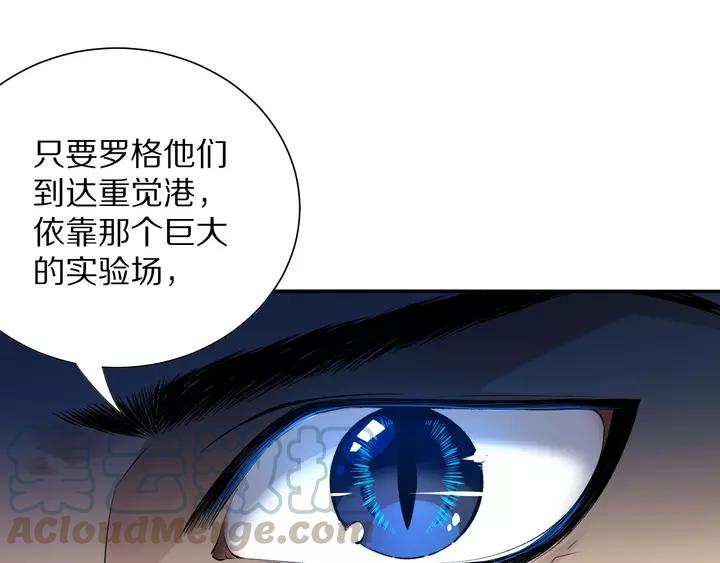 Ultimate Soldier Ch.84 p1