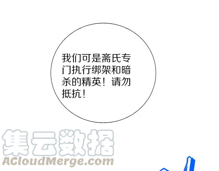 Ultimate Soldier Ch.84 p101