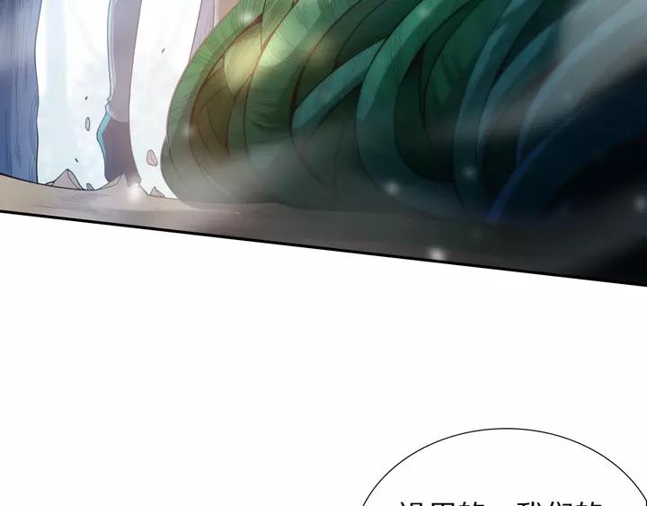 Ultimate Soldier Ch.84 p107