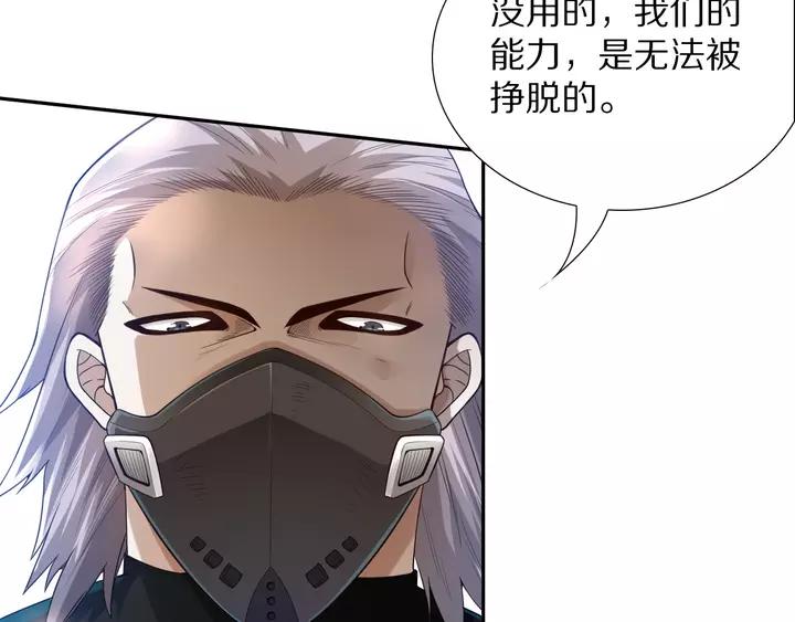 Ultimate Soldier Ch.84 p108