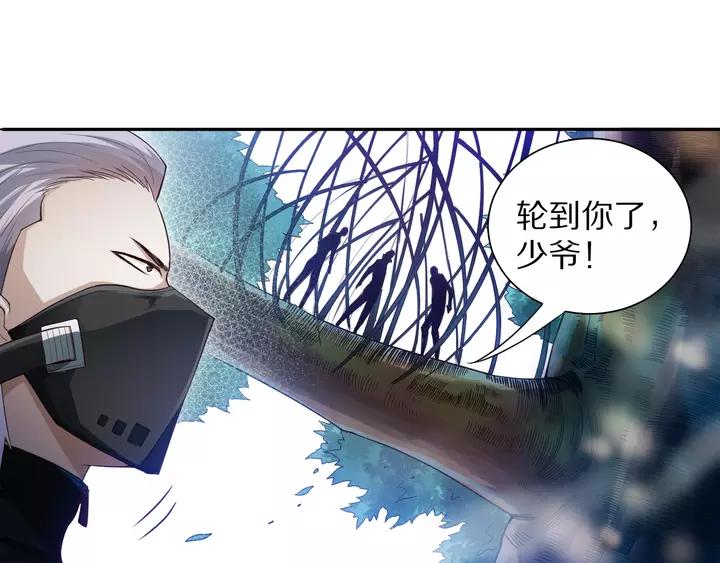 Ultimate Soldier Ch.84 p110