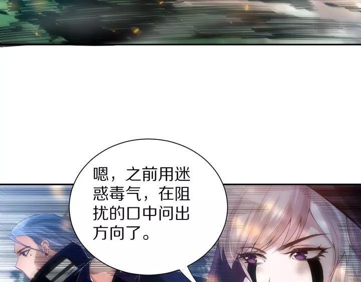 Ultimate Soldier Ch.84 p12