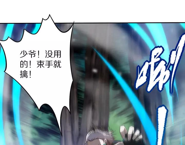 Ultimate Soldier Ch.84 p128
