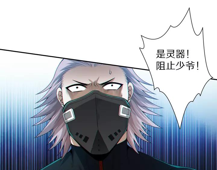 Ultimate Soldier Ch.84 p137