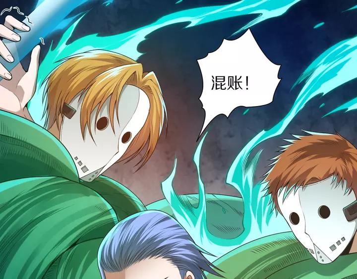 Ultimate Soldier Ch.84 p143
