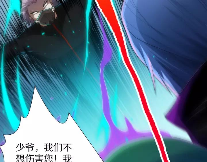 Ultimate Soldier Ch.84 p153