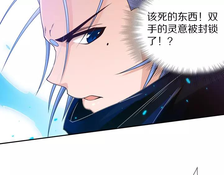 Ultimate Soldier Ch.84 p156