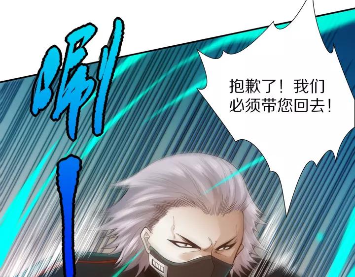 Ultimate Soldier Ch.84 p157