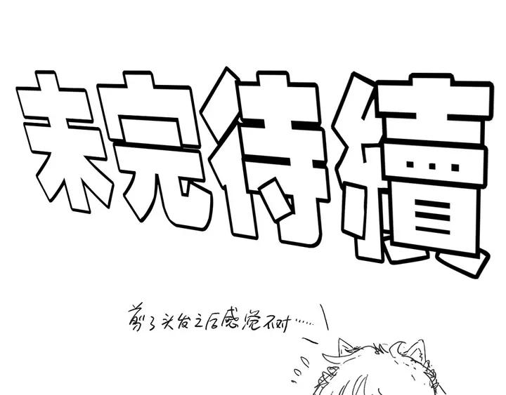 Ultimate Soldier Ch.84 p173