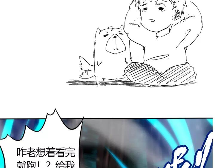 Ultimate Soldier Ch.84 p174
