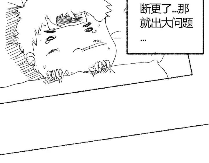 Ultimate Soldier Ch.84 p179