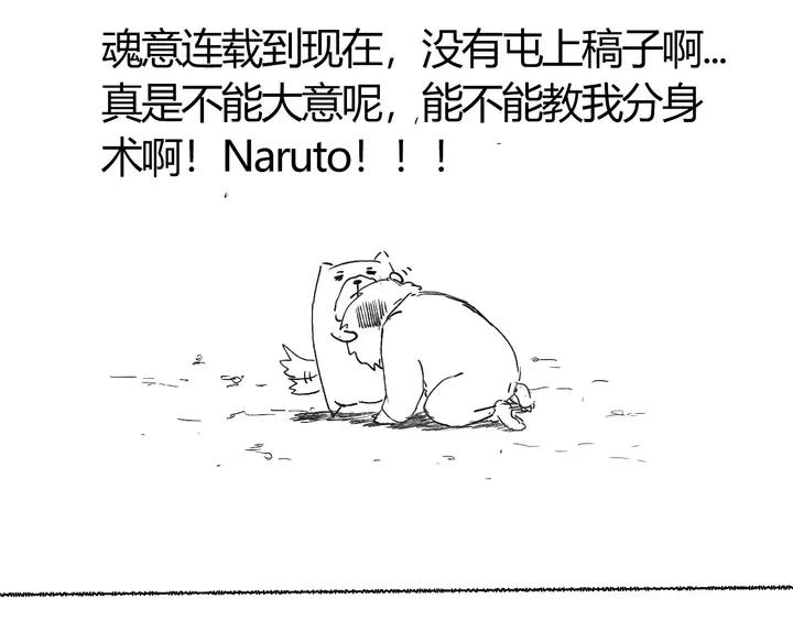 Ultimate Soldier Ch.84 p180