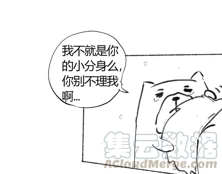 Ultimate Soldier Ch.84 p181