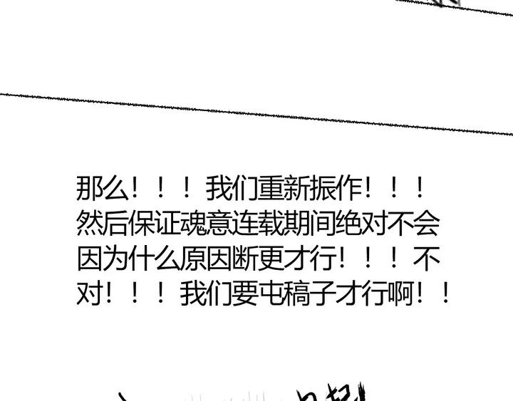 Ultimate Soldier Ch.84 p182