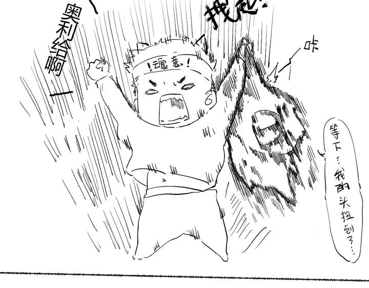 Ultimate Soldier Ch.84 p183
