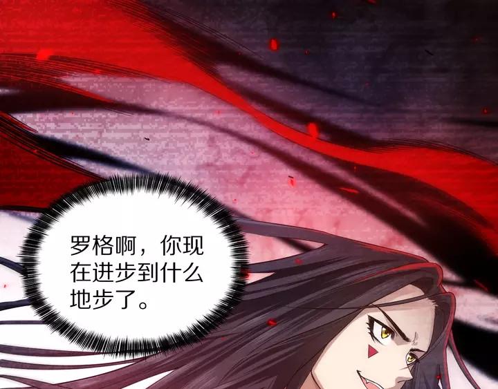 Ultimate Soldier Ch.84 p24