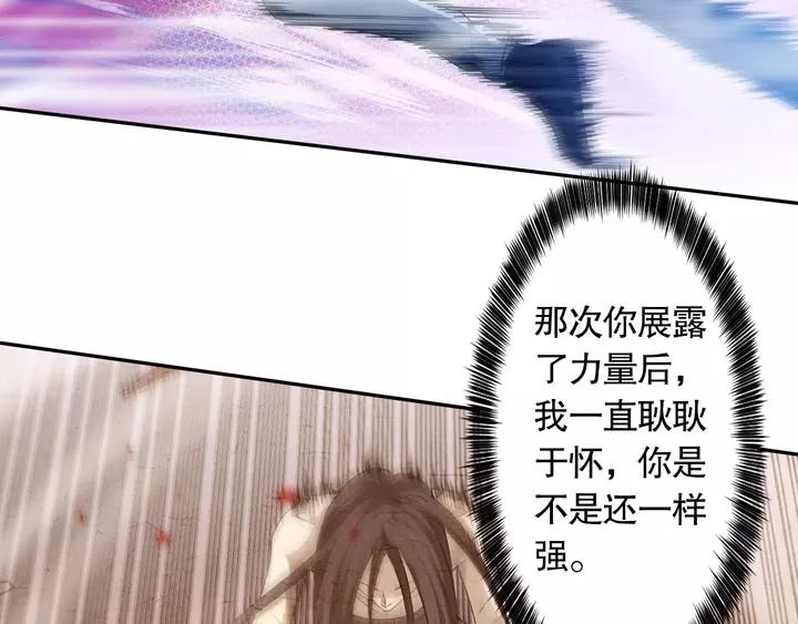 Ultimate Soldier Ch.84 p26