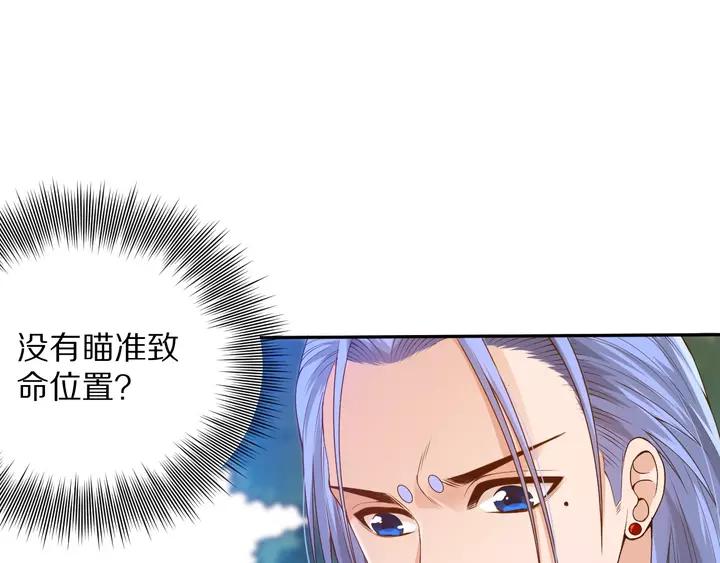 Ultimate Soldier Ch.84 p44