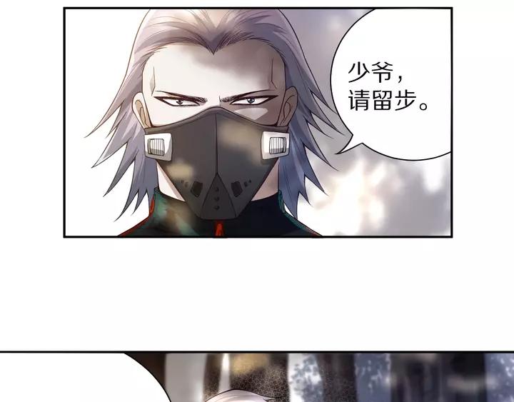 Ultimate Soldier Ch.84 p50
