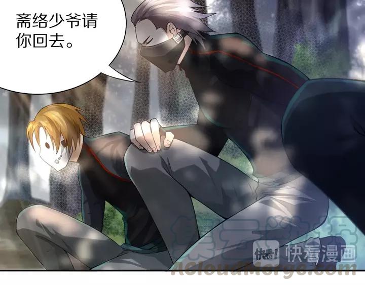 Ultimate Soldier Ch.84 p51